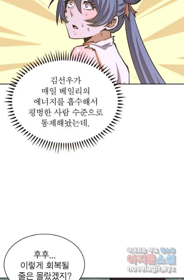왕위 계승자 때려치겠습니다 73화 2