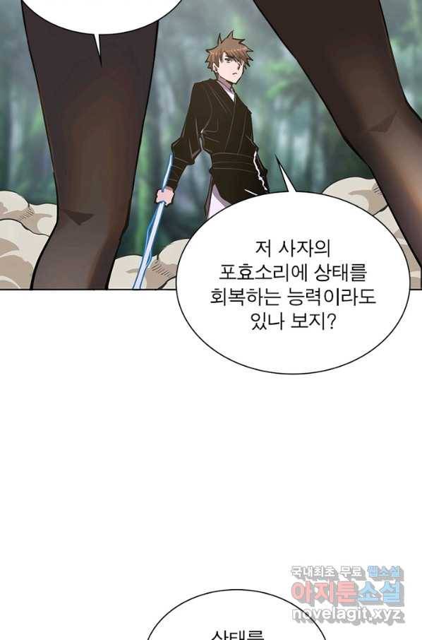 왕위 계승자 때려치겠습니다 73화 3