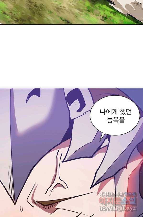 왕위 계승자 때려치겠습니다 73화 7
