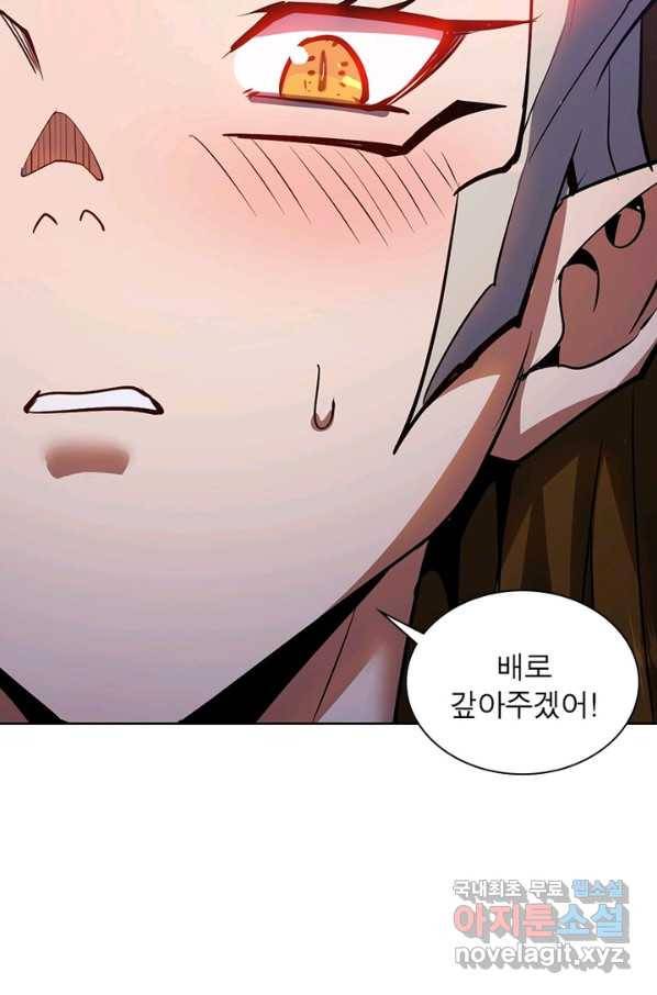 왕위 계승자 때려치겠습니다 73화 8