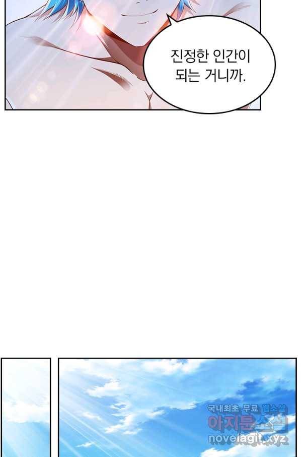 만계신주 141화 6