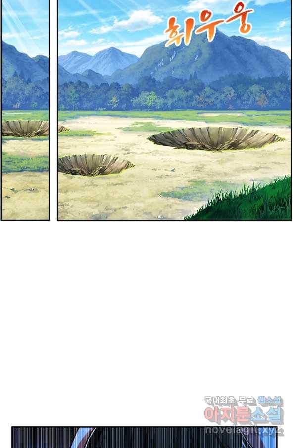 만계신주 141화 7