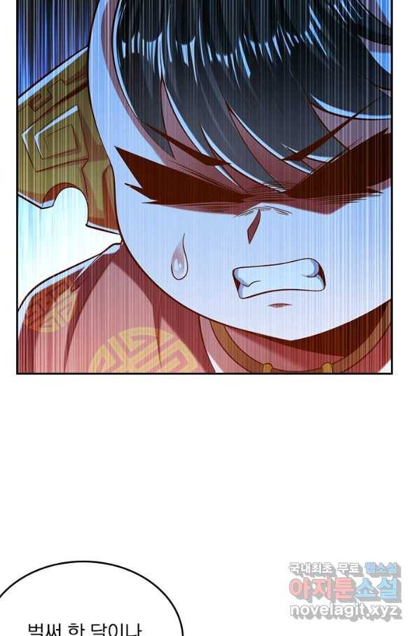 만계신주 141화 8