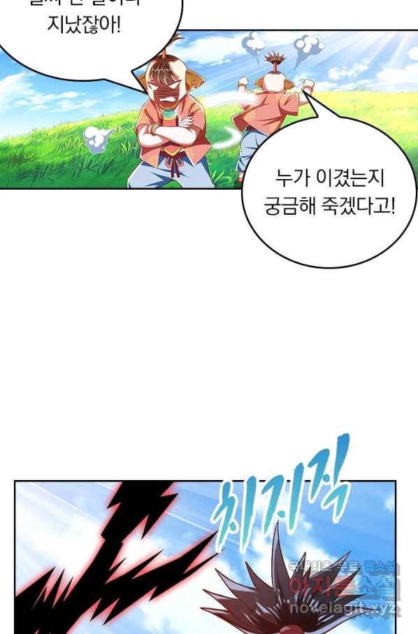 만계신주 141화 9