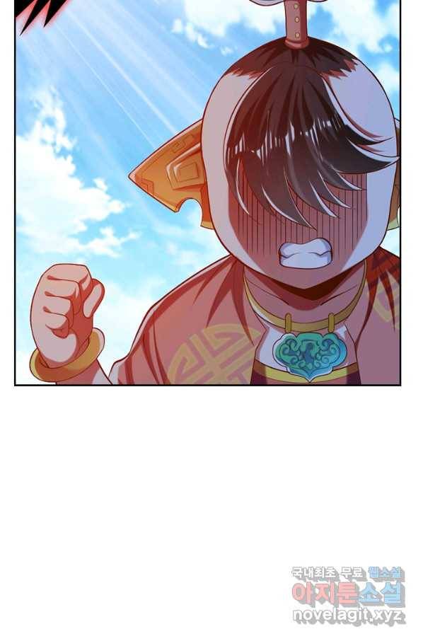 만계신주 141화 10