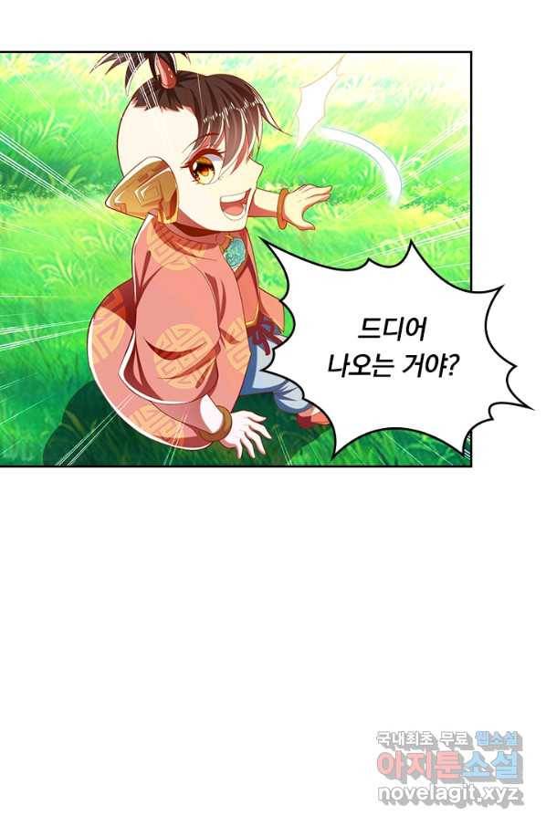 만계신주 141화 11