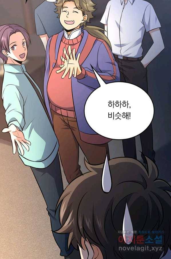 악역 플레이어는 강해지고 싶다 109화 2