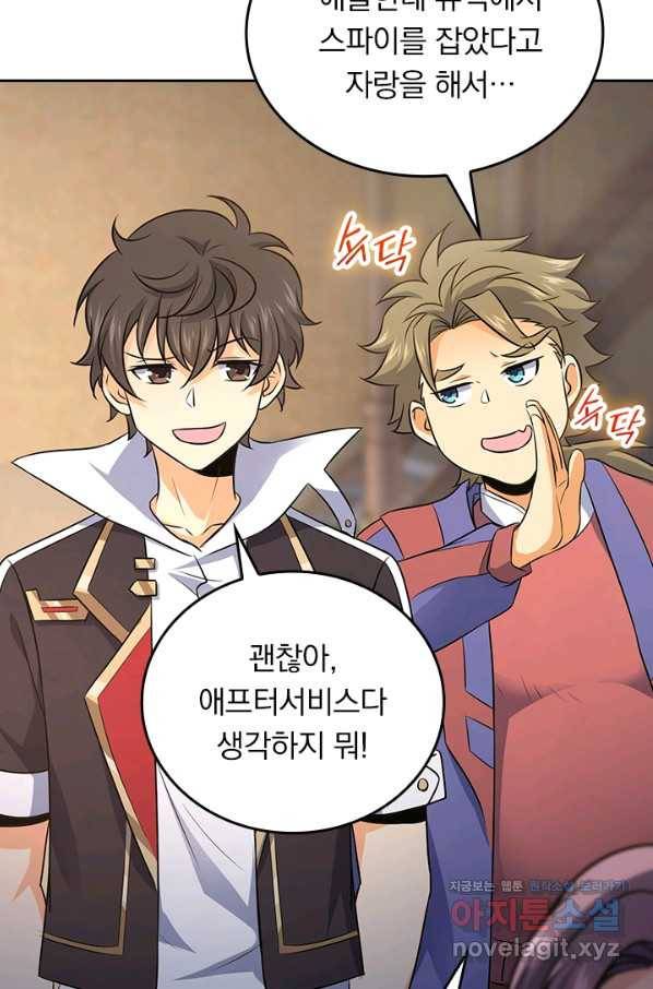 악역 플레이어는 강해지고 싶다 109화 4