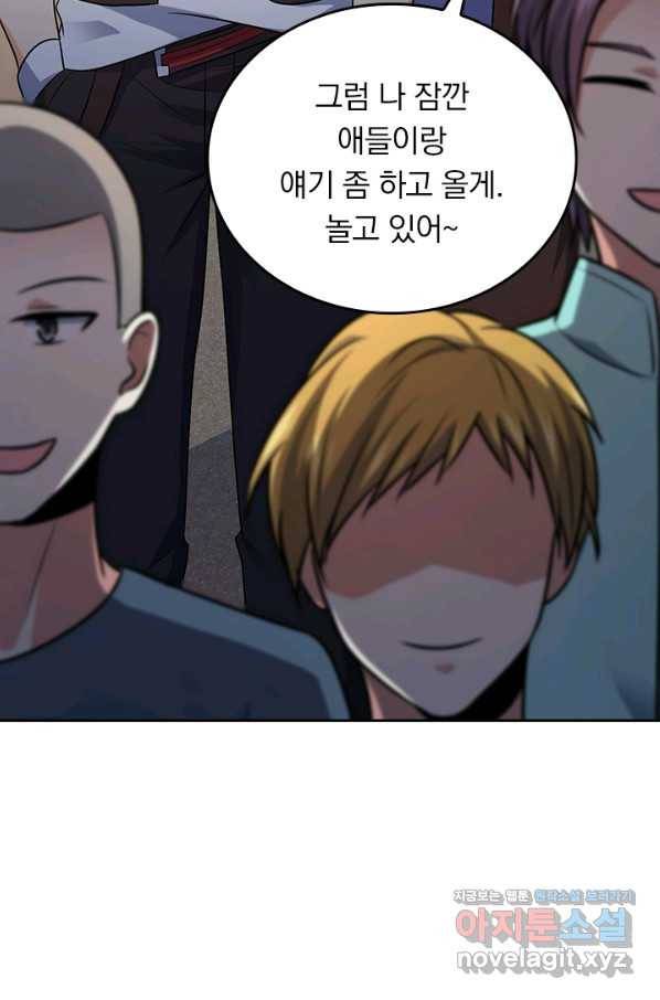 악역 플레이어는 강해지고 싶다 109화 5