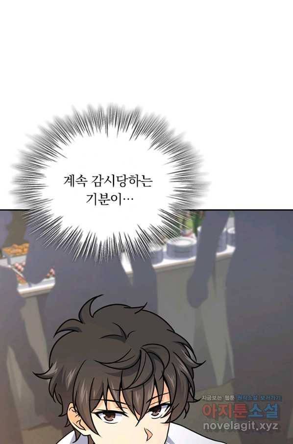 악역 플레이어는 강해지고 싶다 109화 7
