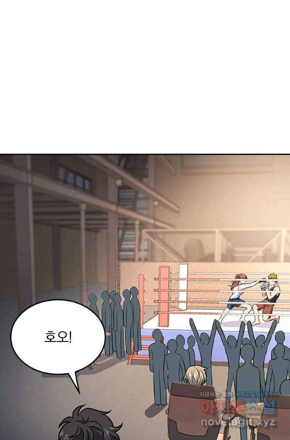 악역 플레이어는 강해지고 싶다 109화 11