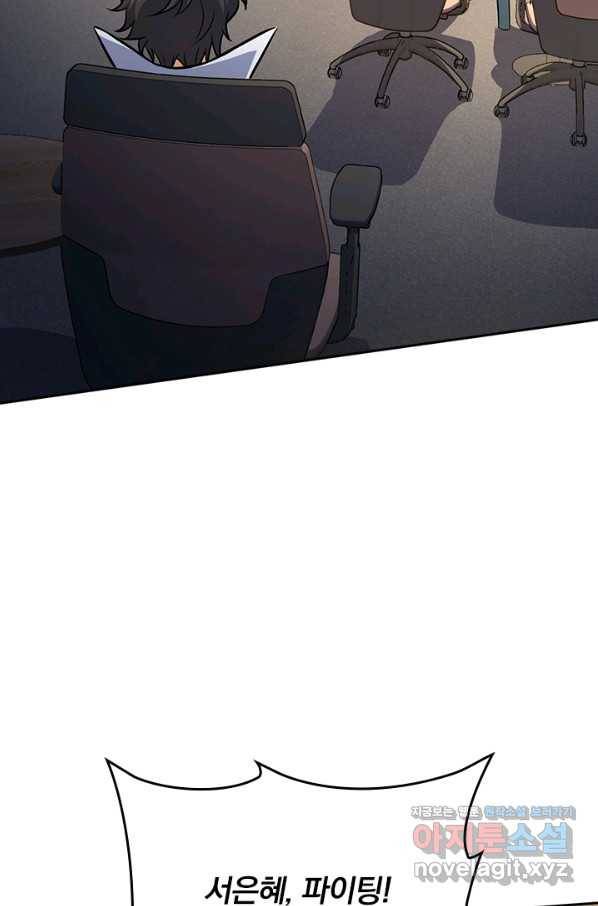 악역 플레이어는 강해지고 싶다 109화 12