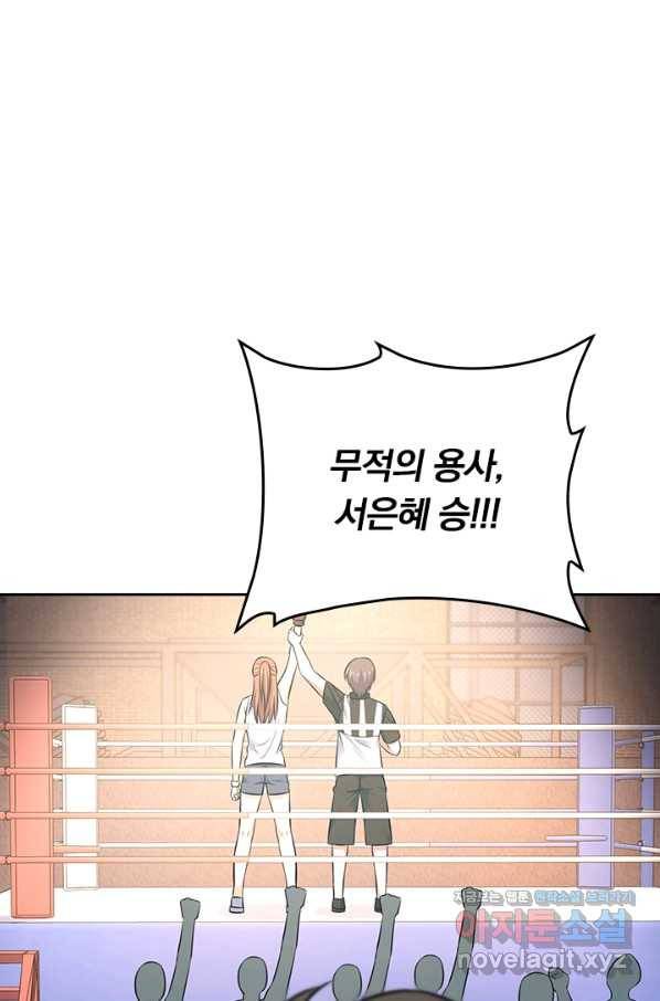 악역 플레이어는 강해지고 싶다 109화 19