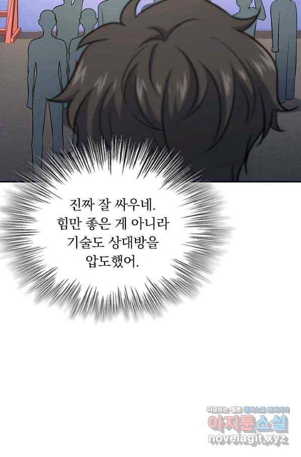 악역 플레이어는 강해지고 싶다 109화 20