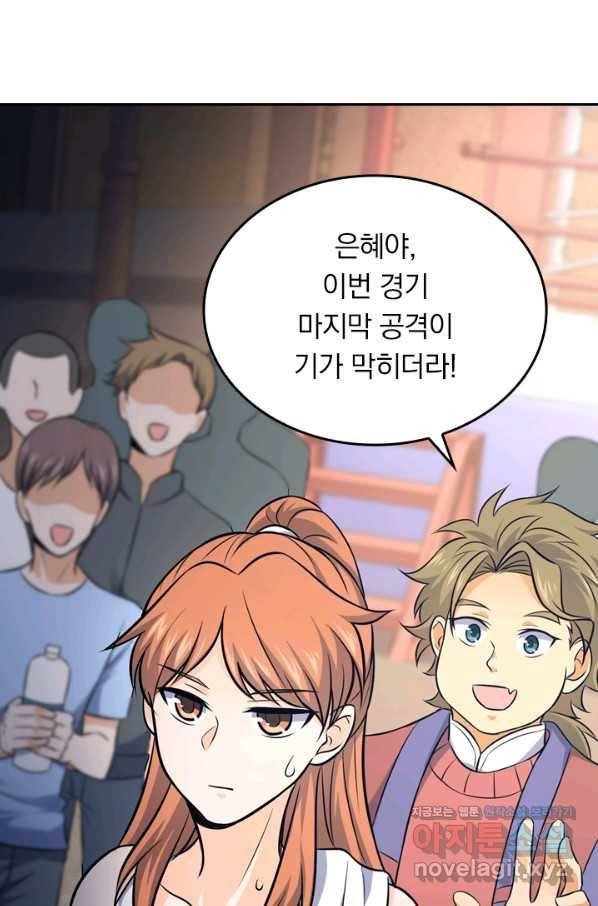 악역 플레이어는 강해지고 싶다 109화 21
