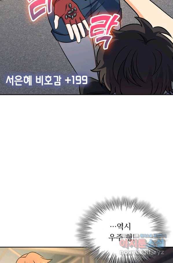 악역 플레이어는 강해지고 싶다 109화 30