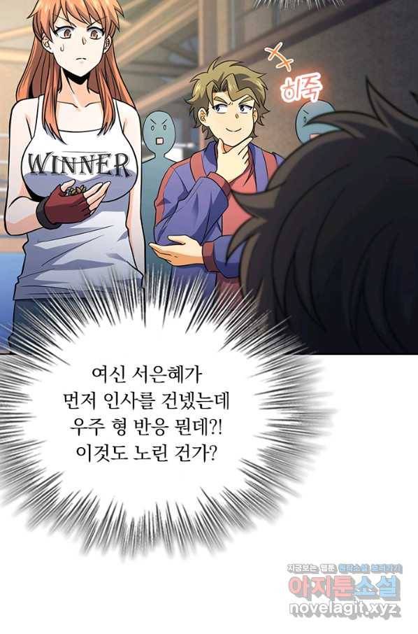 악역 플레이어는 강해지고 싶다 109화 31