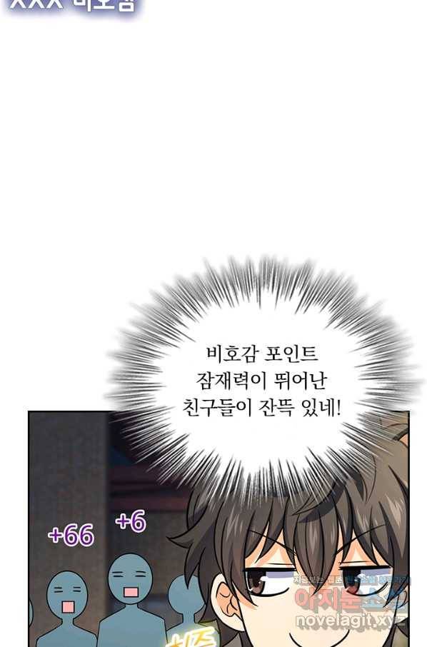 악역 플레이어는 강해지고 싶다 109화 35