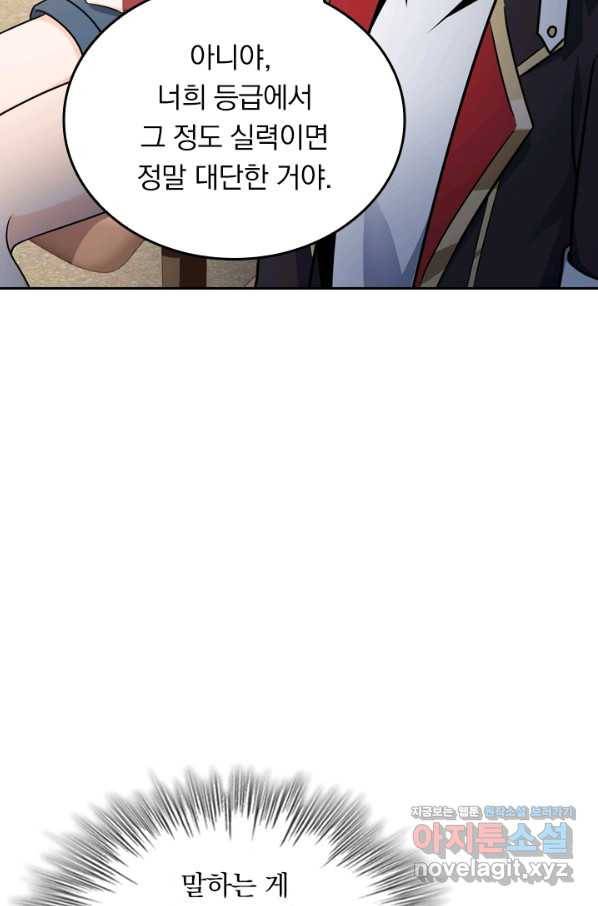악역 플레이어는 강해지고 싶다 109화 42