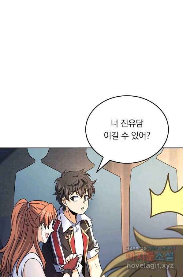 악역 플레이어는 강해지고 싶다 109화 50
