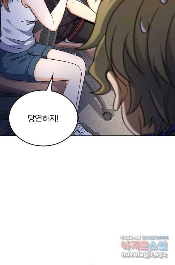 악역 플레이어는 강해지고 싶다 109화 51