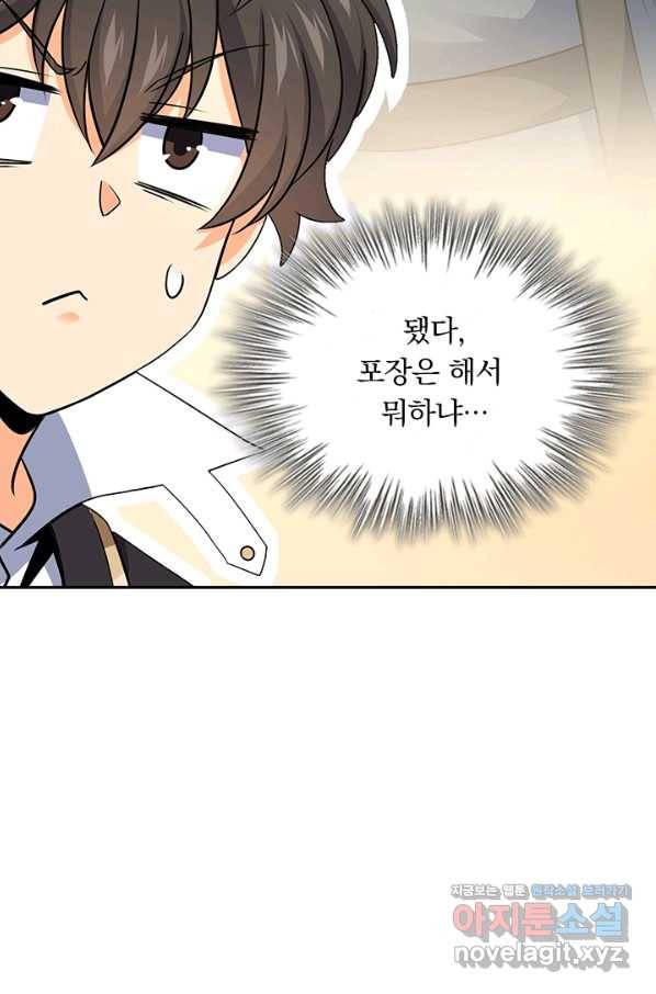 악역 플레이어는 강해지고 싶다 109화 55