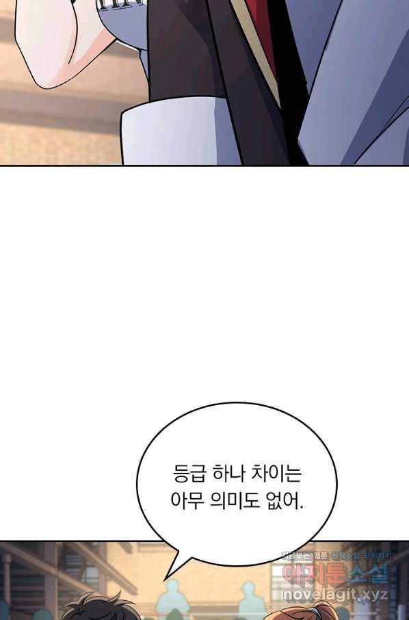 악역 플레이어는 강해지고 싶다 109화 58