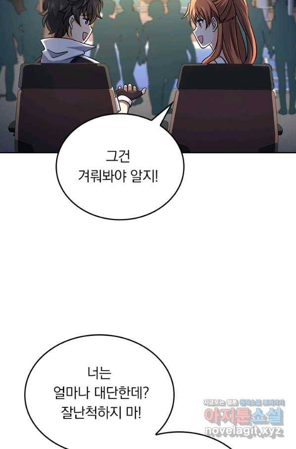 악역 플레이어는 강해지고 싶다 109화 59