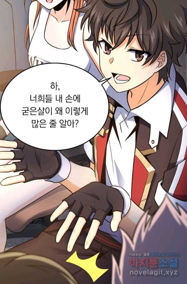 악역 플레이어는 강해지고 싶다 109화 62