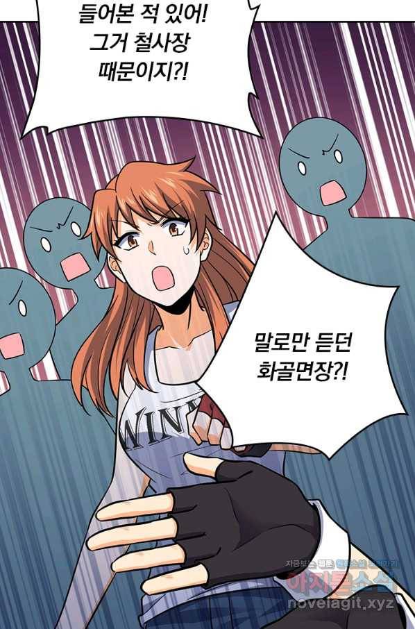 악역 플레이어는 강해지고 싶다 109화 64