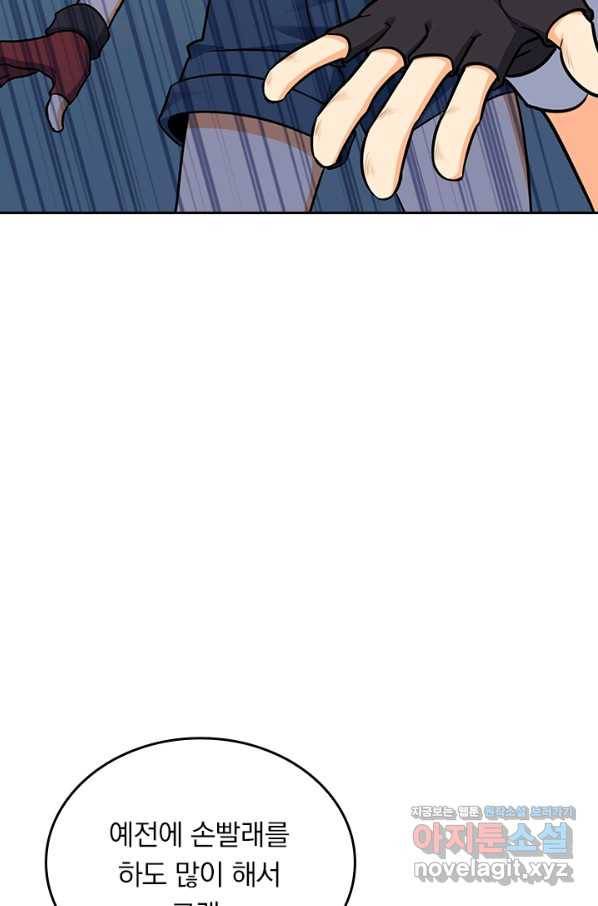 악역 플레이어는 강해지고 싶다 109화 65