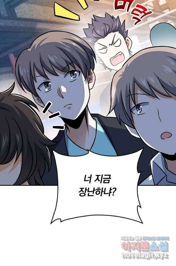 악역 플레이어는 강해지고 싶다 109화 69