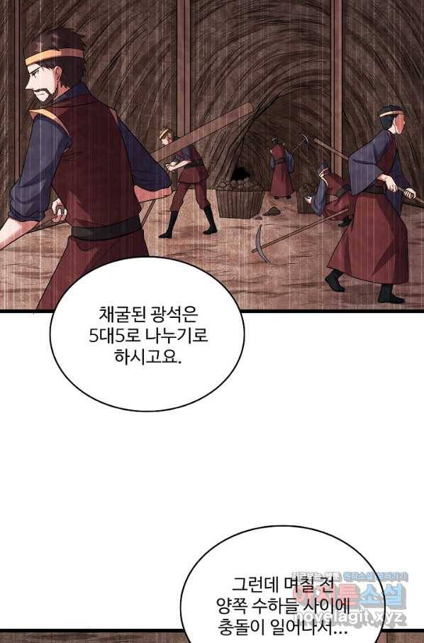 현질해서 최강으로 레벨업 168화 3