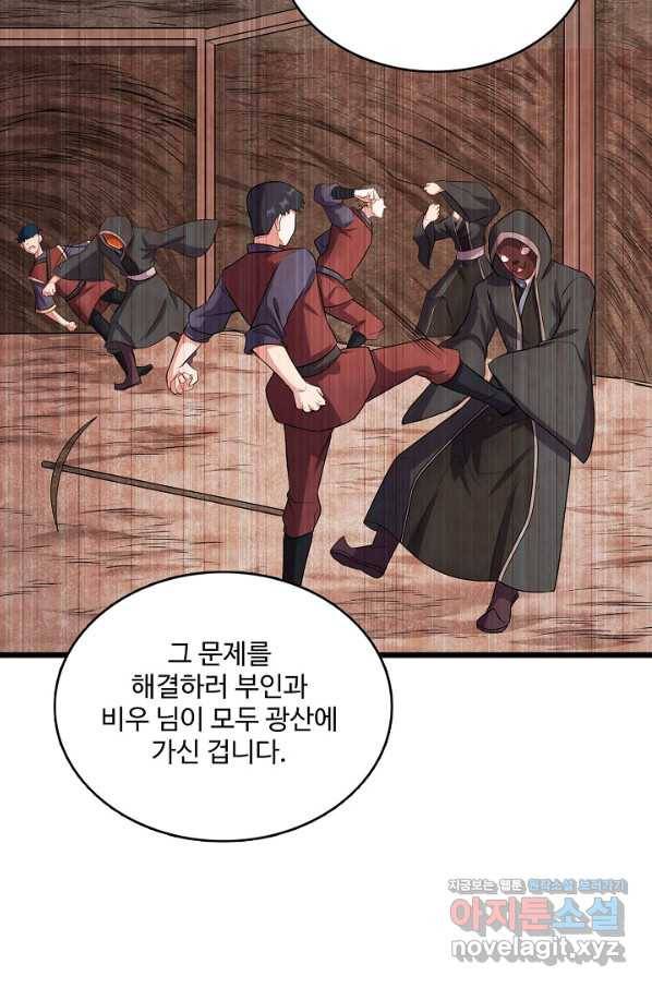 현질해서 최강으로 레벨업 168화 4
