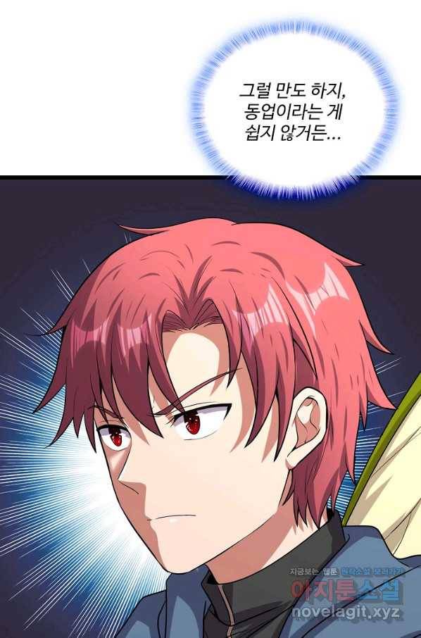 현질해서 최강으로 레벨업 168화 5