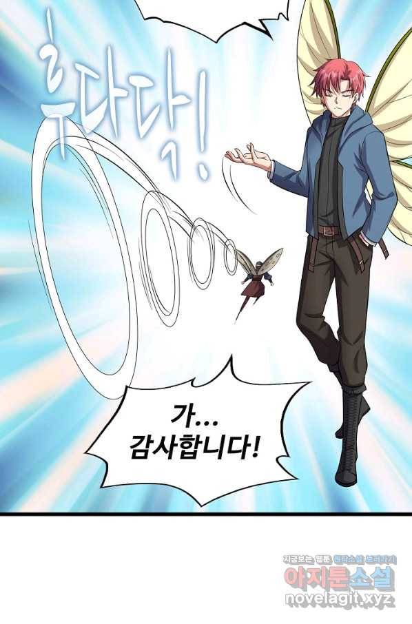 현질해서 최강으로 레벨업 168화 8