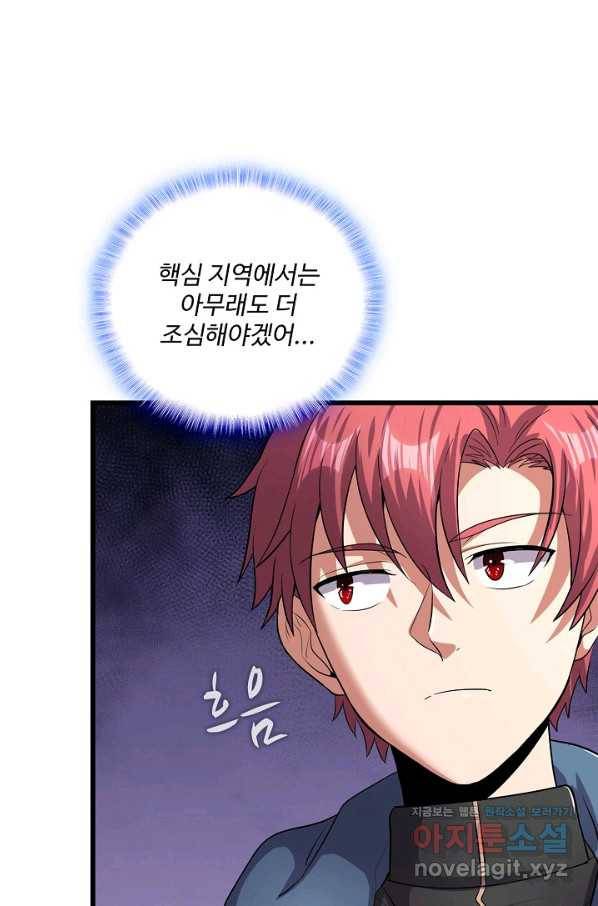 현질해서 최강으로 레벨업 168화 9