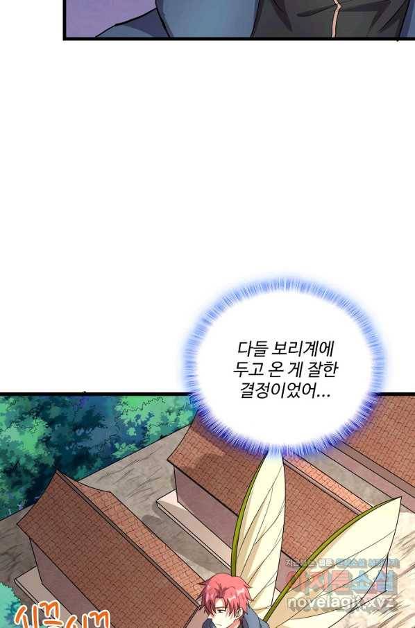 현질해서 최강으로 레벨업 168화 10