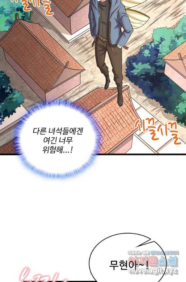 현질해서 최강으로 레벨업 168화 11