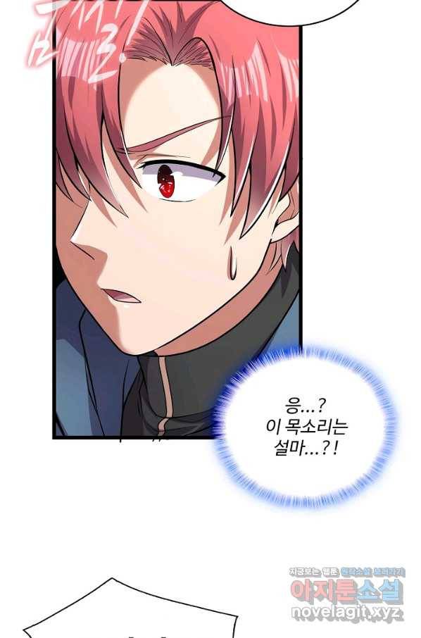 현질해서 최강으로 레벨업 168화 12