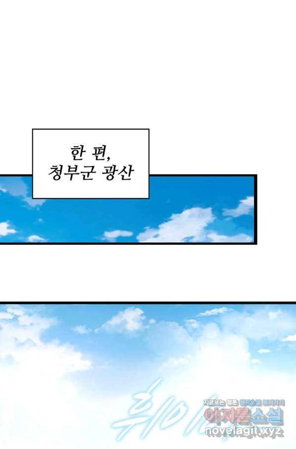 현질해서 최강으로 레벨업 168화 15