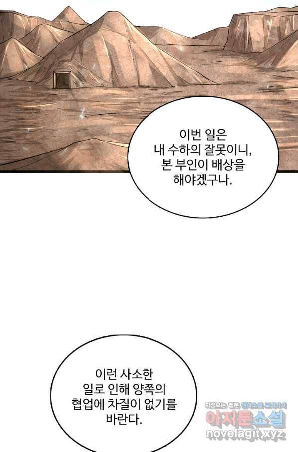 현질해서 최강으로 레벨업 168화 16