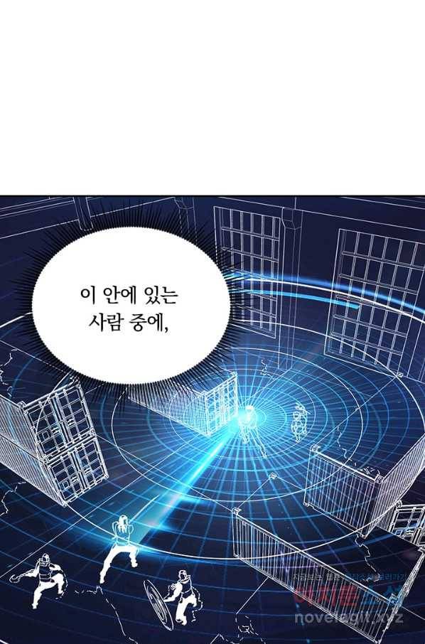 전설 헌터로 키워지는 중입니다 24화 3