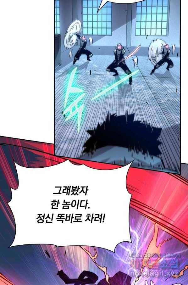 전설 헌터로 키워지는 중입니다 24화 7