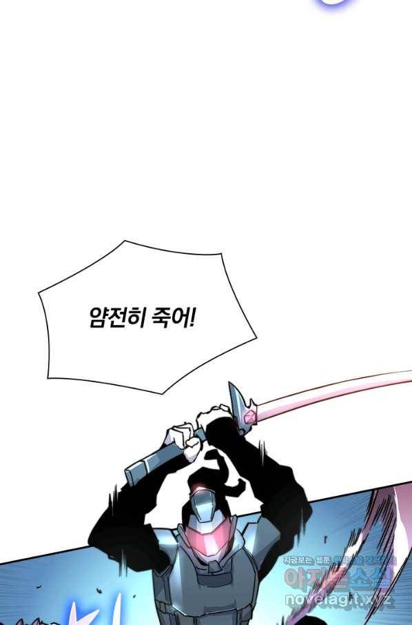 전설 헌터로 키워지는 중입니다 24화 12
