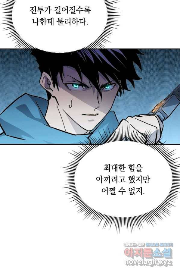 전설 헌터로 키워지는 중입니다 24화 20