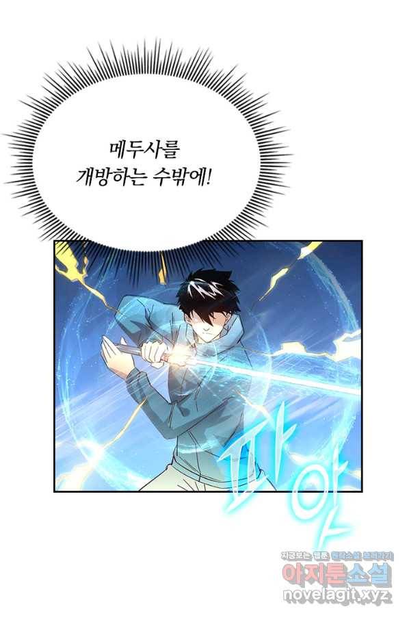 전설 헌터로 키워지는 중입니다 24화 21