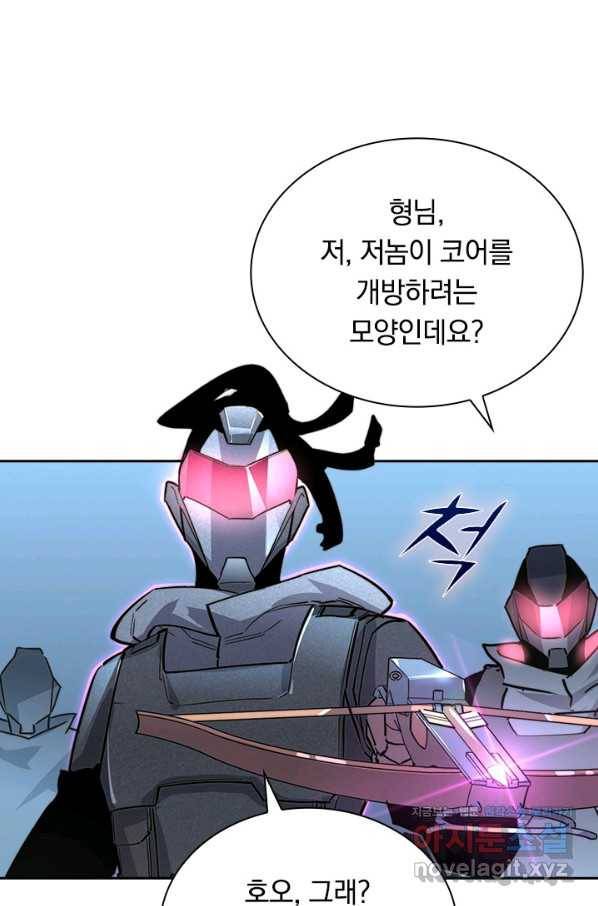 전설 헌터로 키워지는 중입니다 24화 22