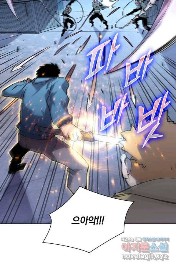 전설 헌터로 키워지는 중입니다 24화 24