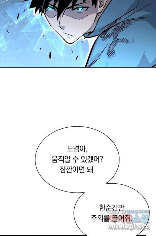 전설 헌터로 키워지는 중입니다 24화 32